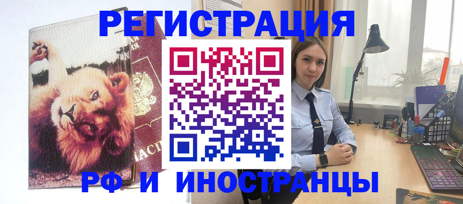 временная регистрация госуслуги в Звенигороде