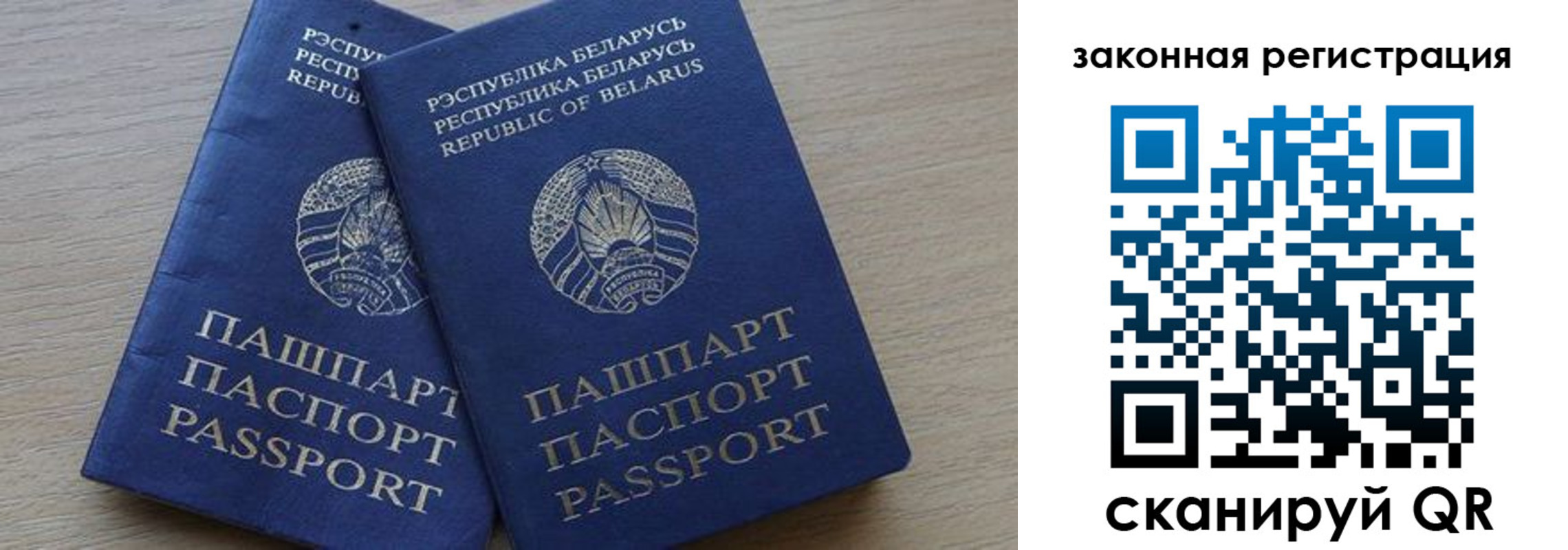 прописка от собственника в Звенигороде