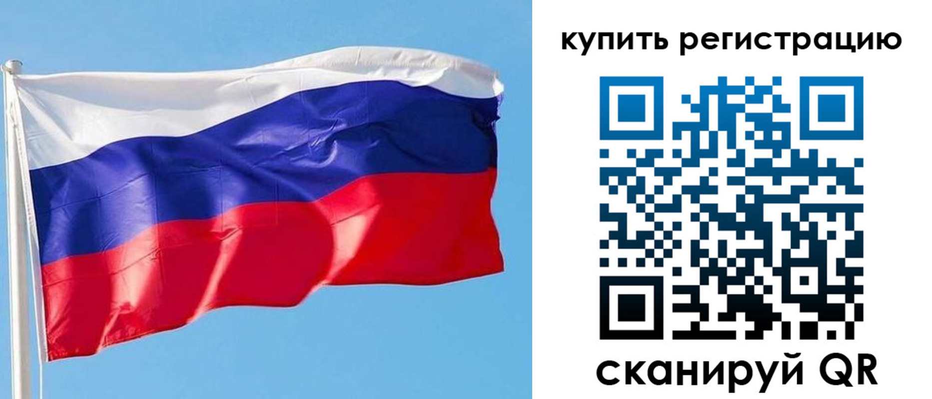 прописка от собственника в Звенигороде