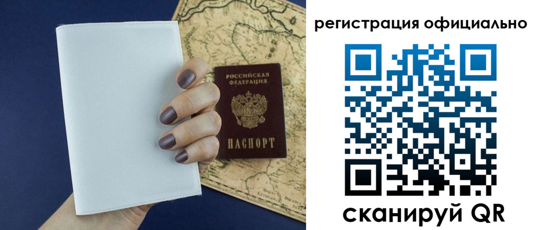 прописка паспорт в Звенигороде