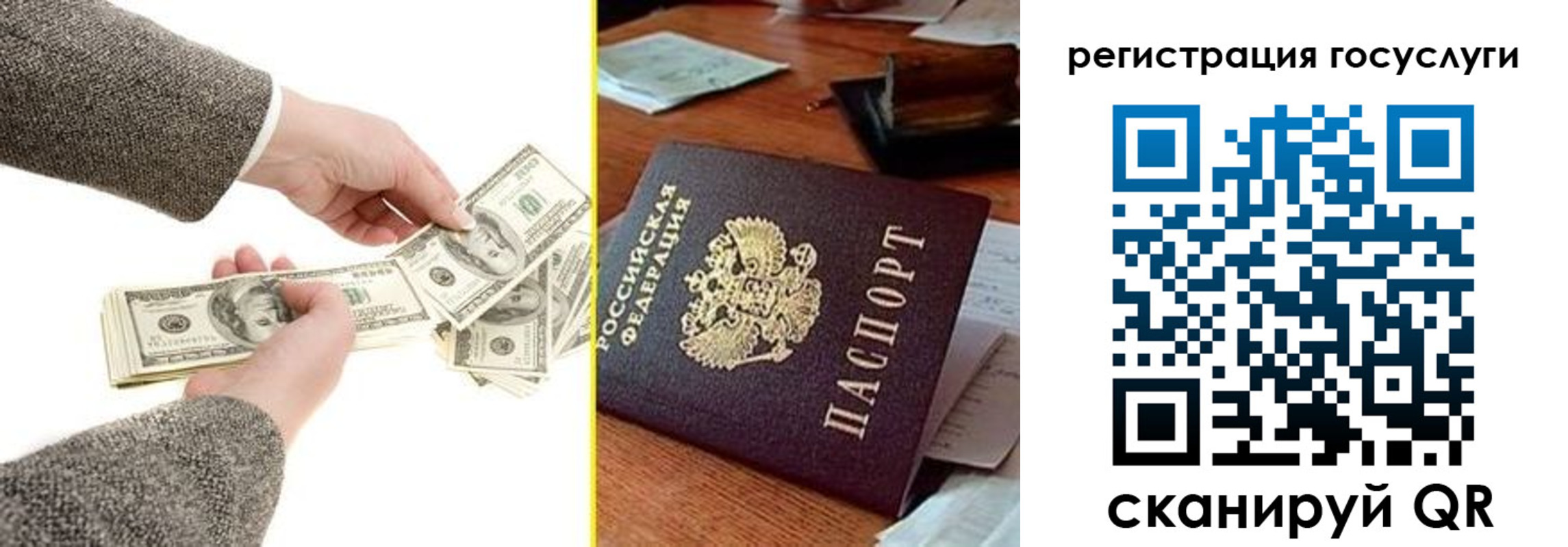 пропишу в квартире в Звенигороде