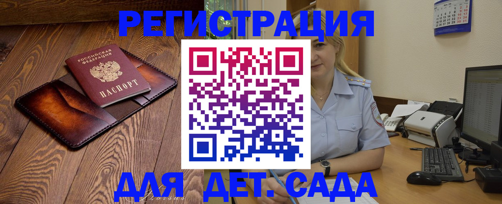 прописка законно в Звенигороде