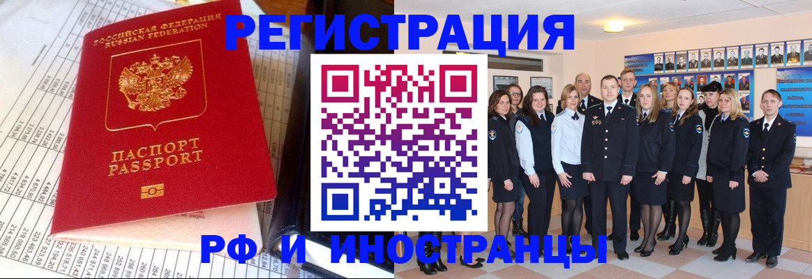 прописка поиск в Звенигороде